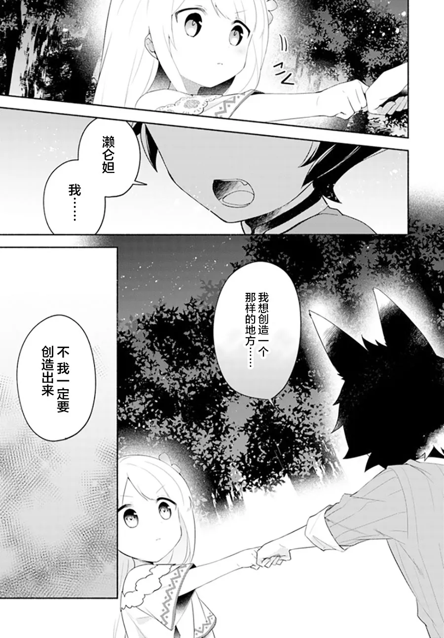 第10.2话 第21页