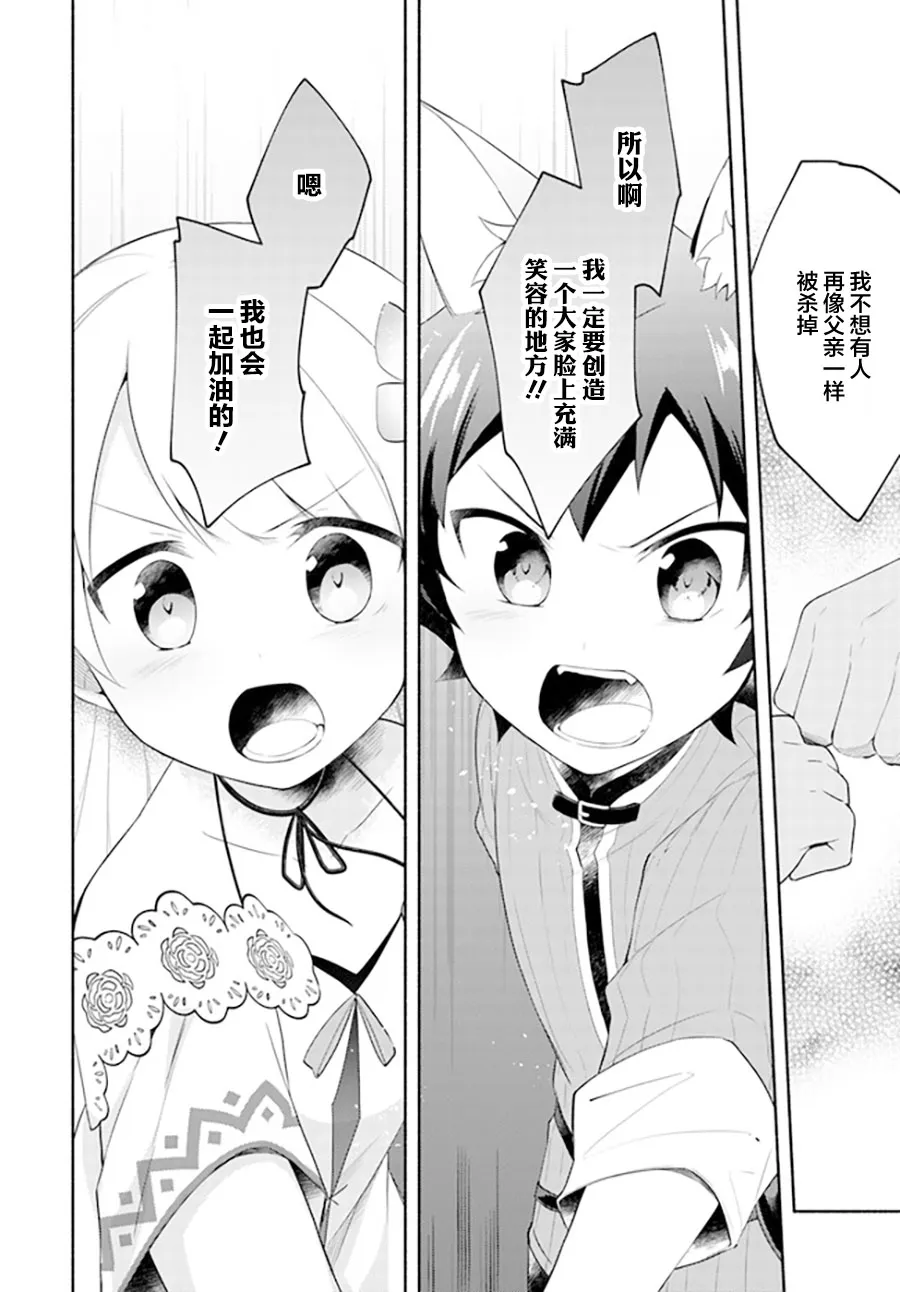 第10.2话 第22页
