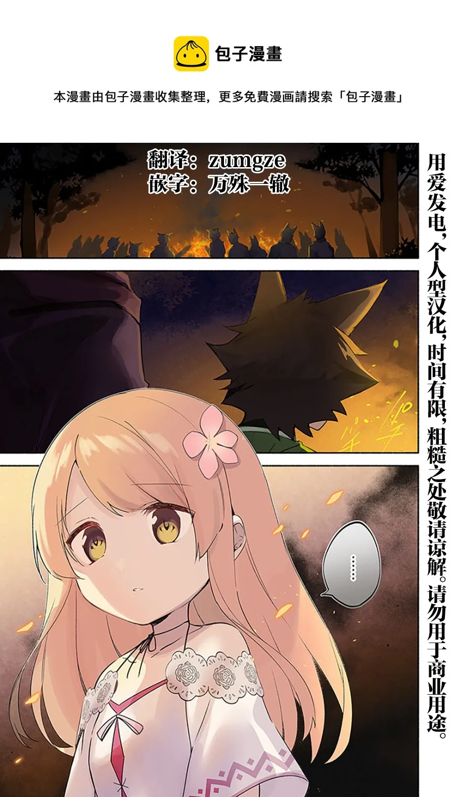 第10.1话 第1页