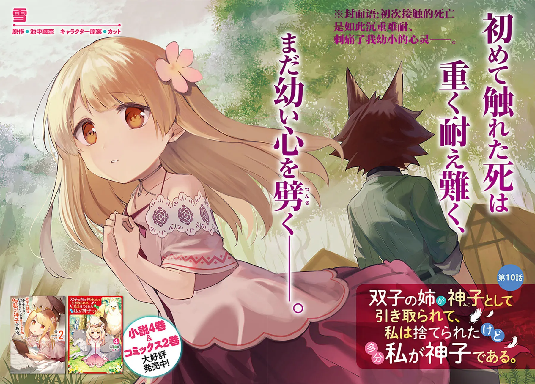 第10.1话 第2页