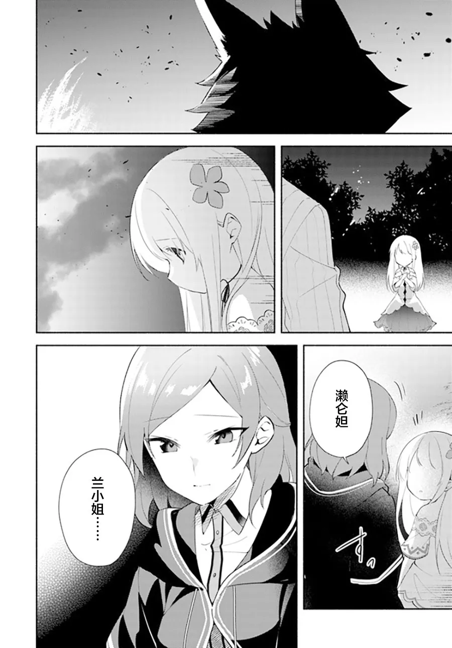 第10.1话 第5页