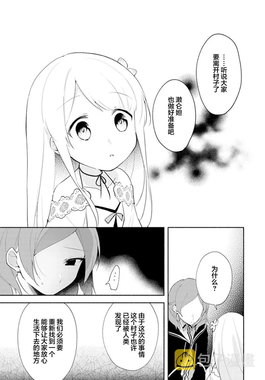 第10.1话 第6页