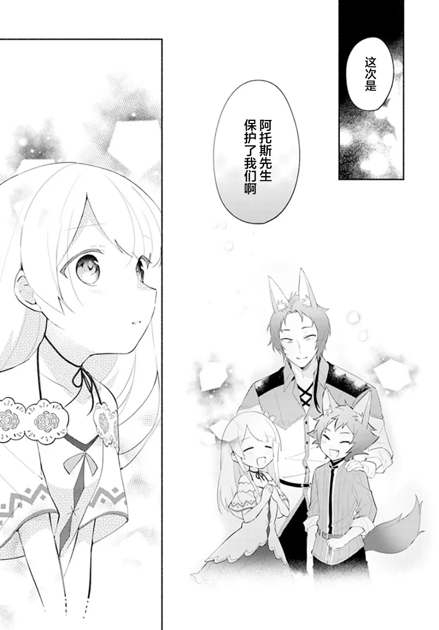 第10.1话 第8页