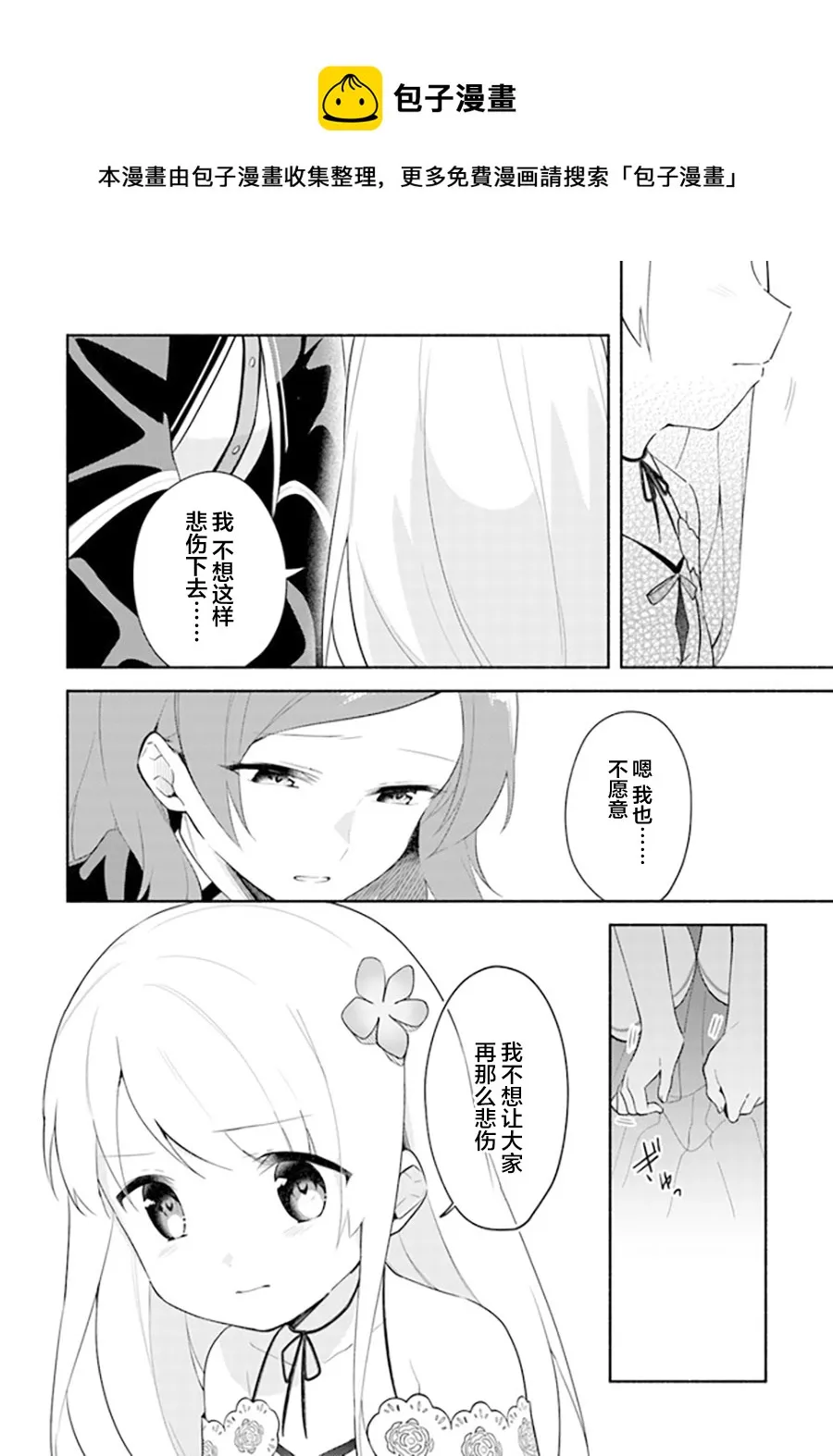 第10.1话 第9页