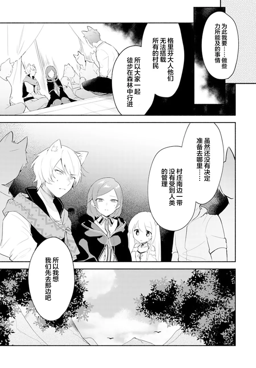 第10.1话 第10页