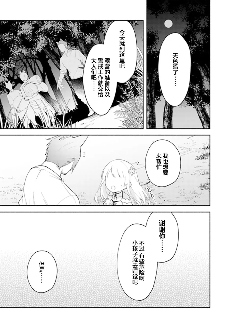 第10.1话 第12页