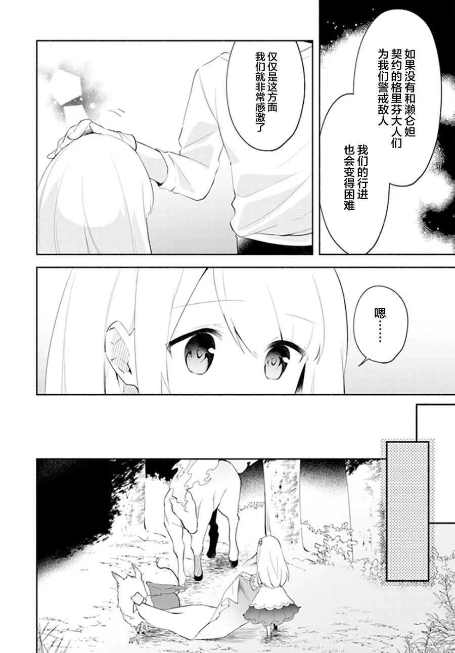 第10.1话 第13页