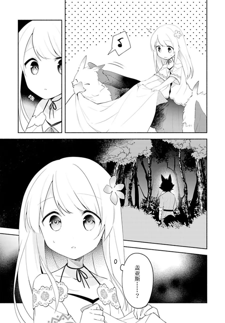第10.1话 第14页