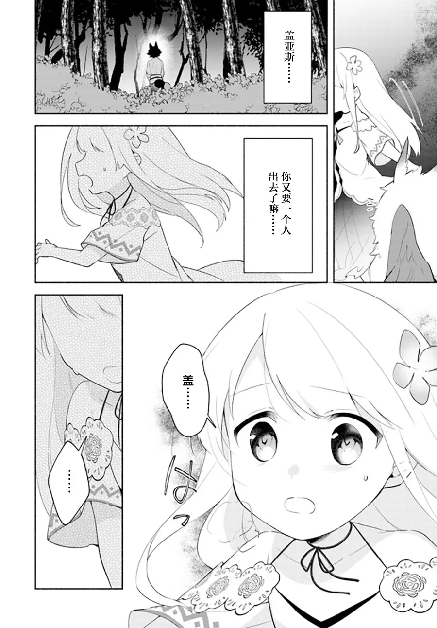 第10.1话 第15页