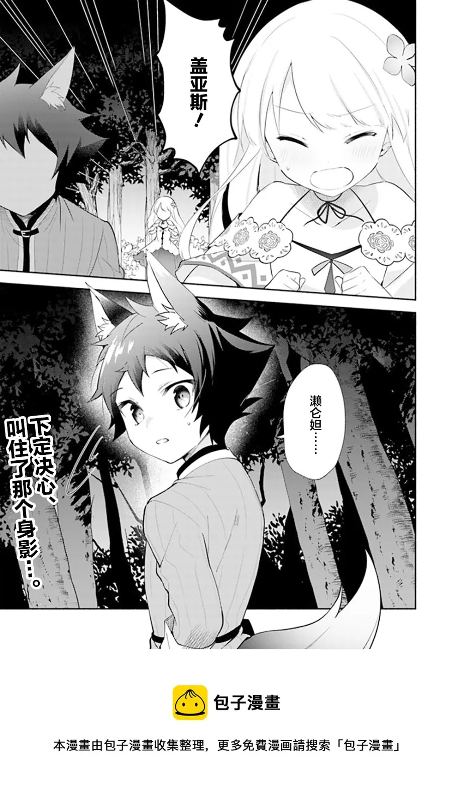 第10.1话 第16页