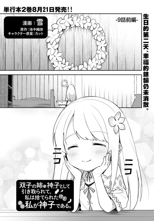 第09话 第1页