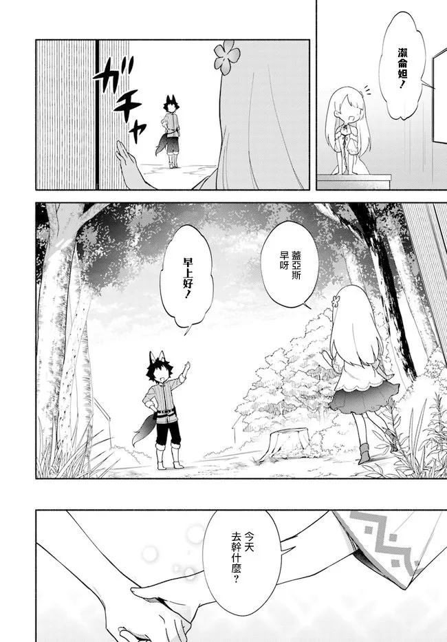 第09话 第2页