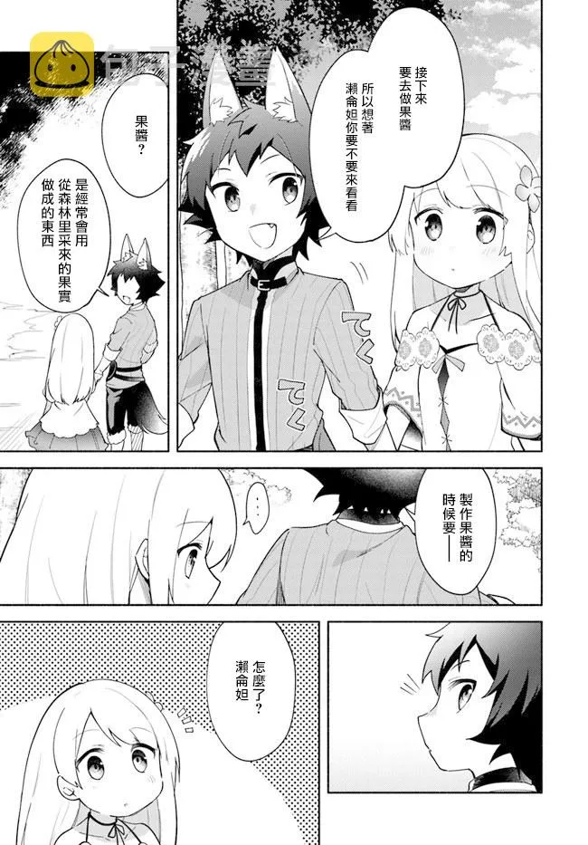 第09话 第3页