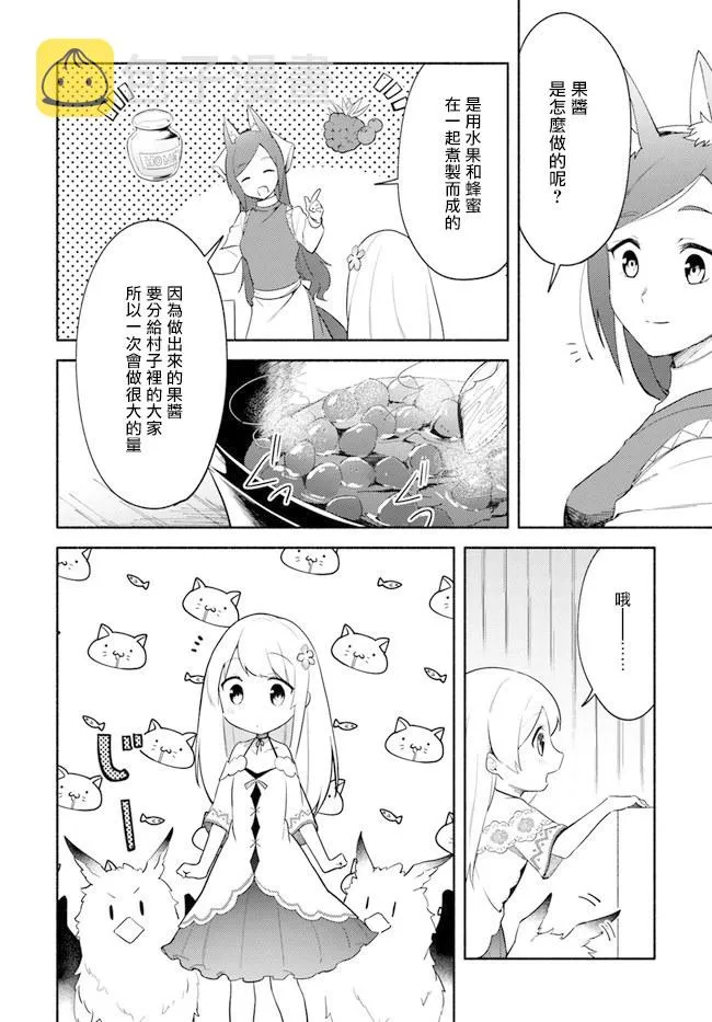 第09话 第6页