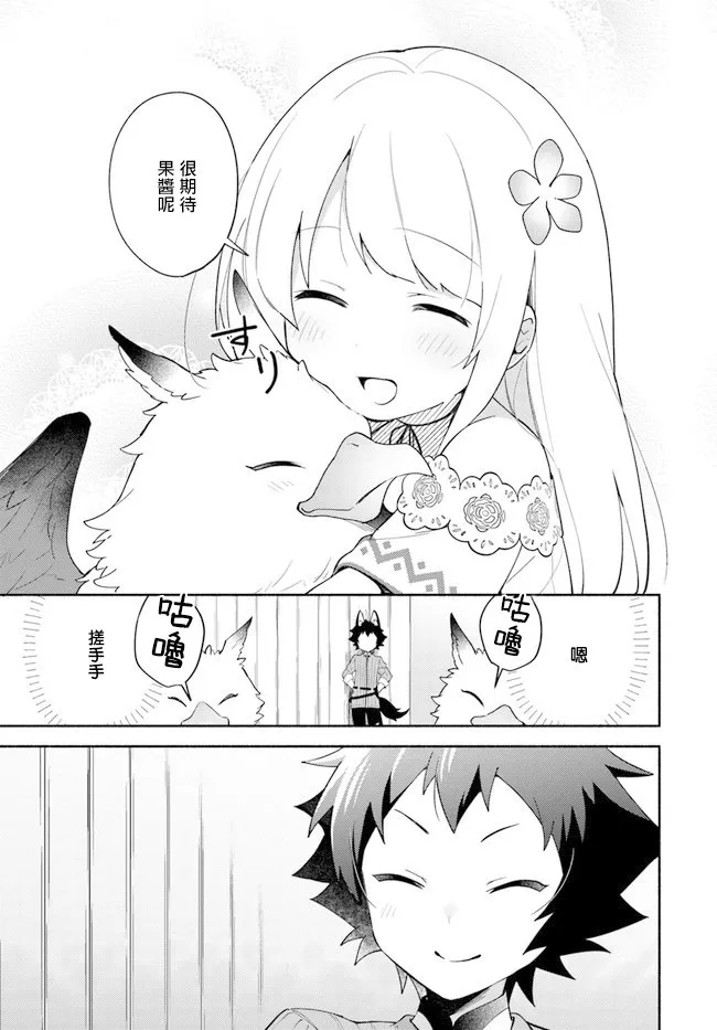 第09话 第7页
