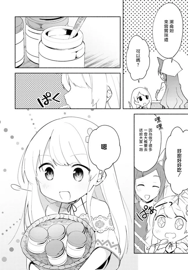 第09话 第8页