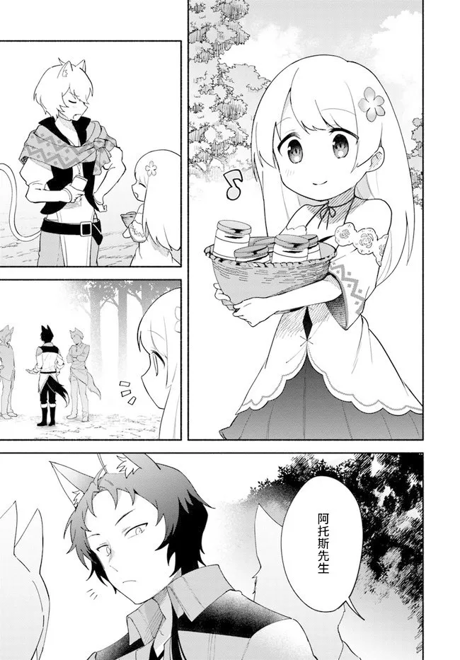 第09话 第9页