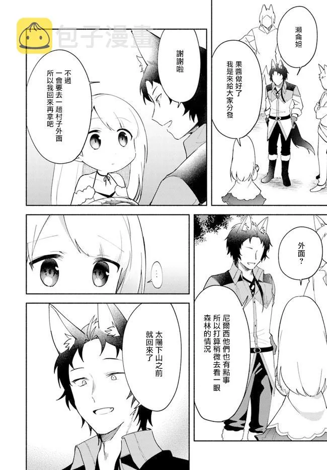 第09话 第10页