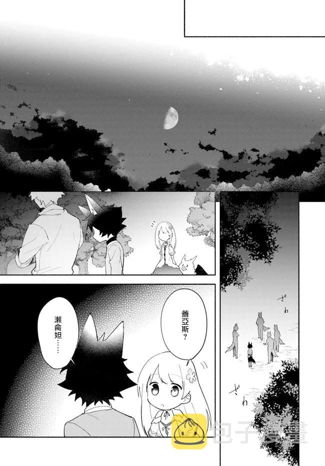 第09话 第13页