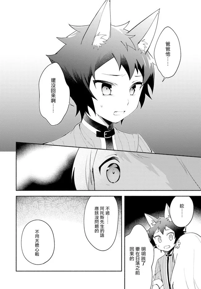 第09话 第14页