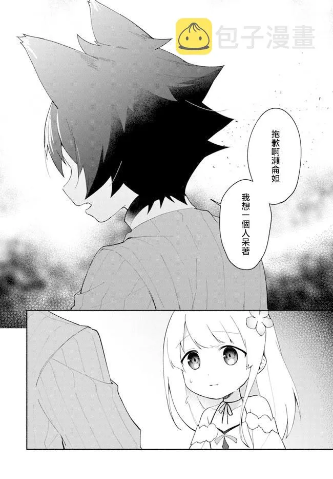 第09话 第18页