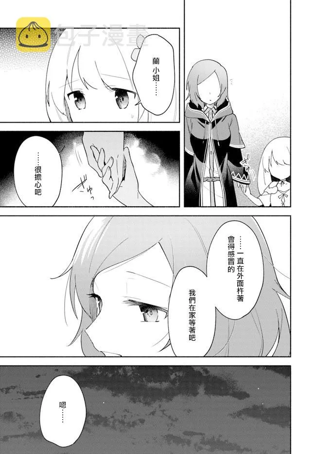 第09话 第19页