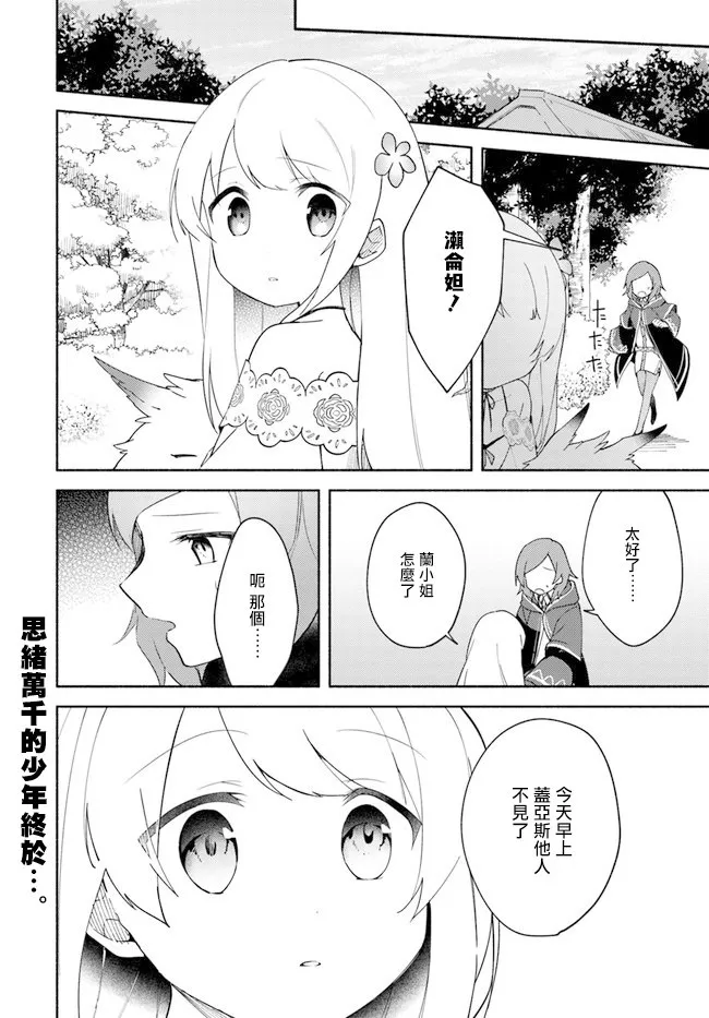 第09话 第20页