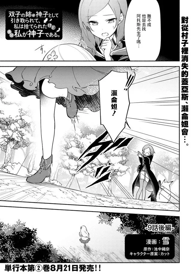 第09话 第21页