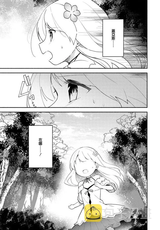 第09话 第23页