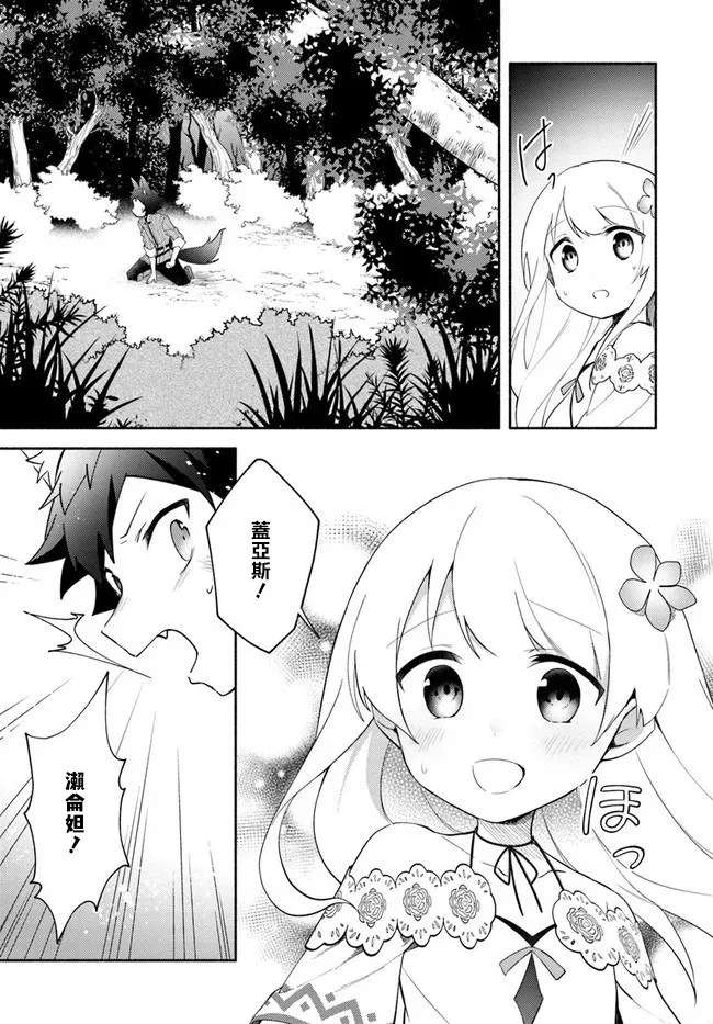 第09话 第25页