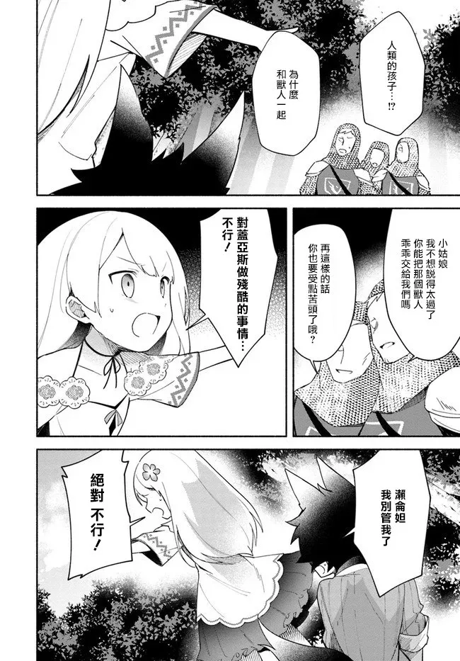 第09话 第28页