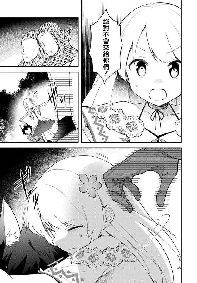 第09话 第29页