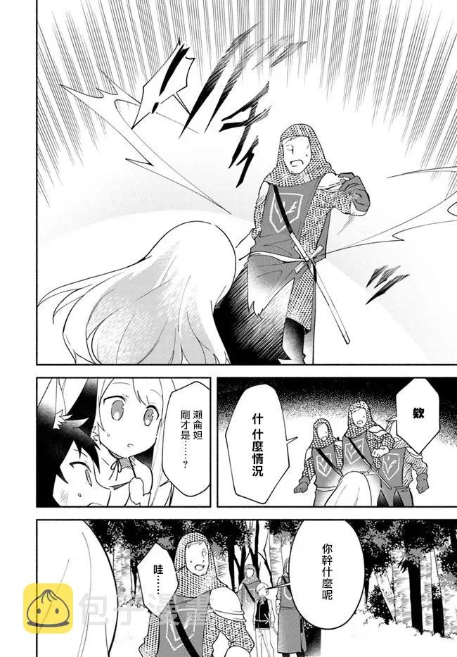 第09话 第30页
