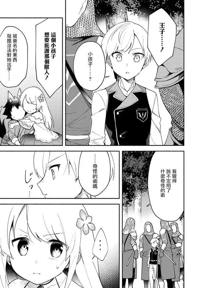 第09话 第31页
