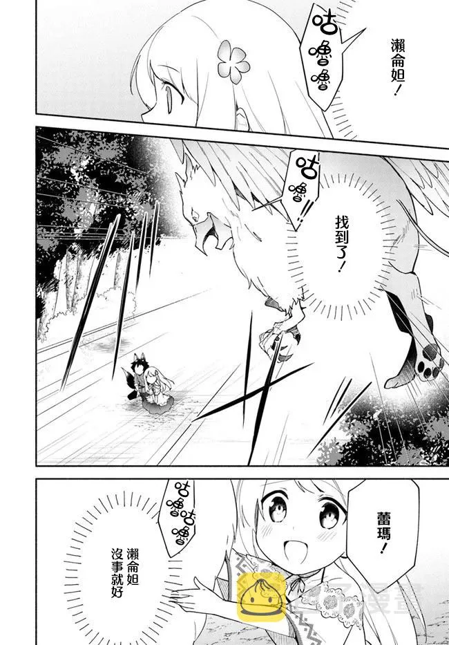 第09话 第32页