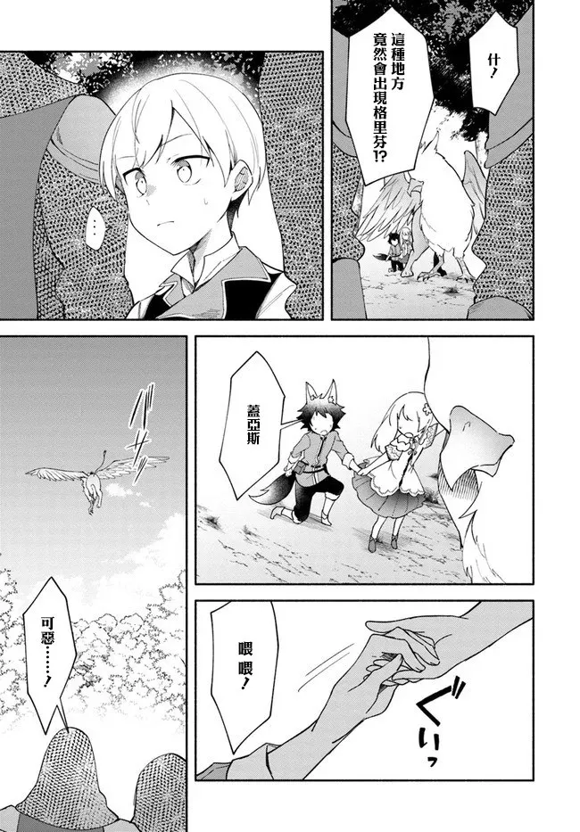 第09话 第33页
