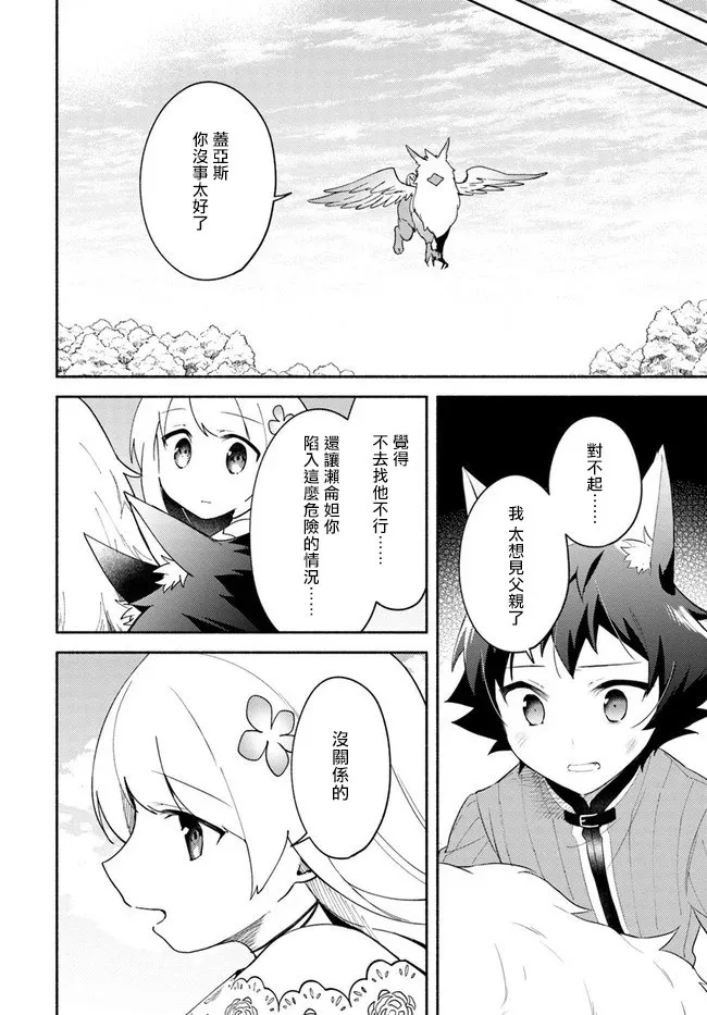 第09话 第34页