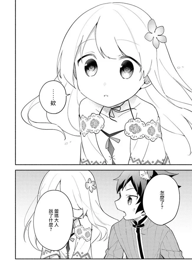 第09话 第36页