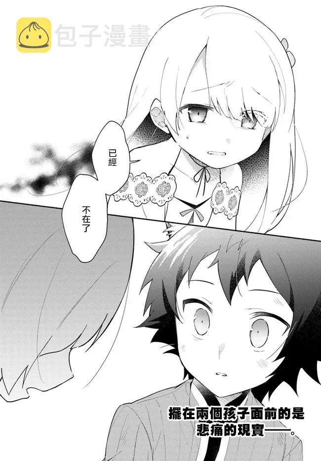 第09话 第38页