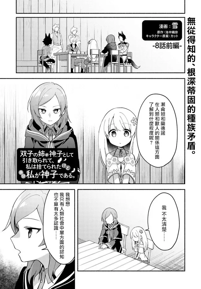 第08话 第1页