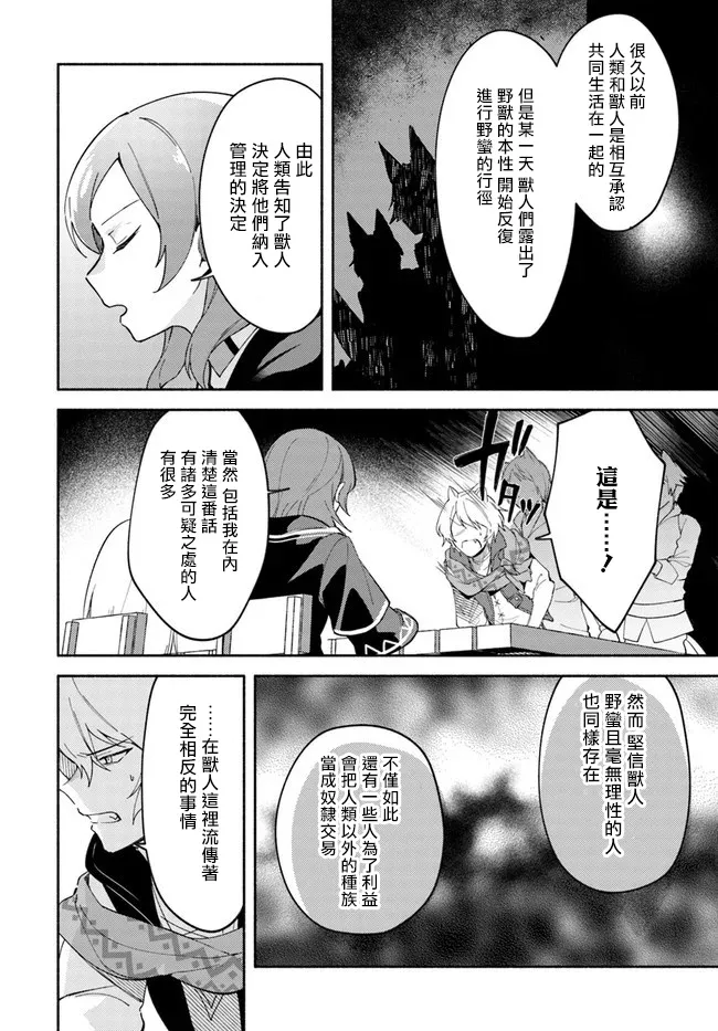 第08话 第2页