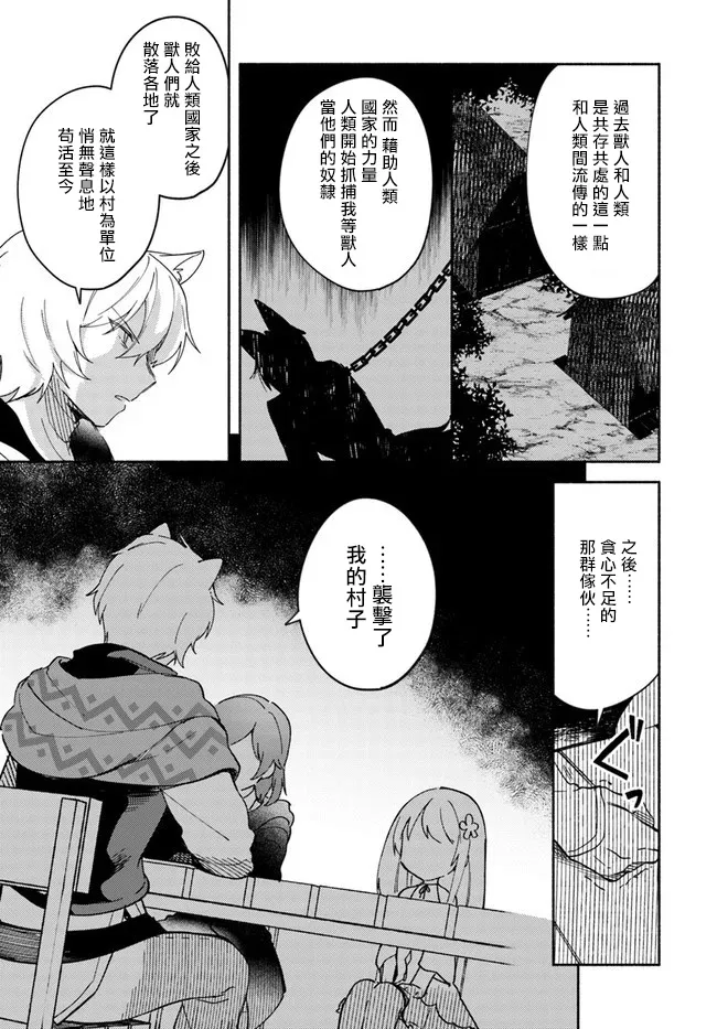 第08话 第3页