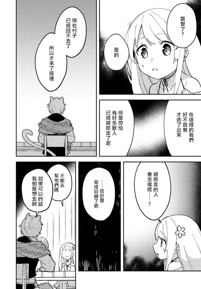 第08话 第4页