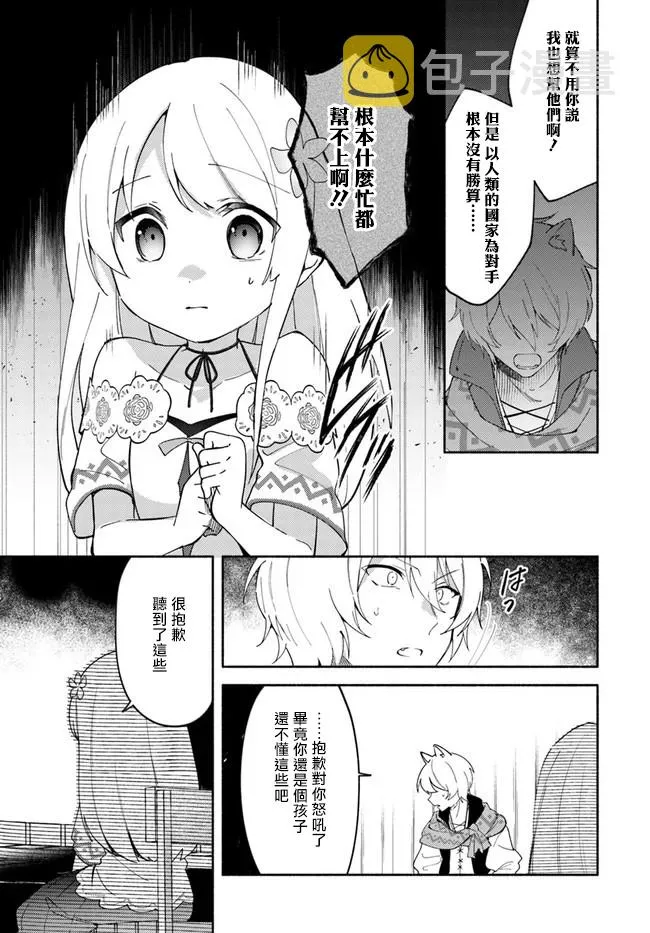 第08话 第5页