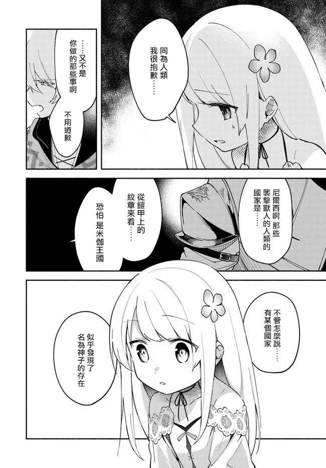 第08话 第6页
