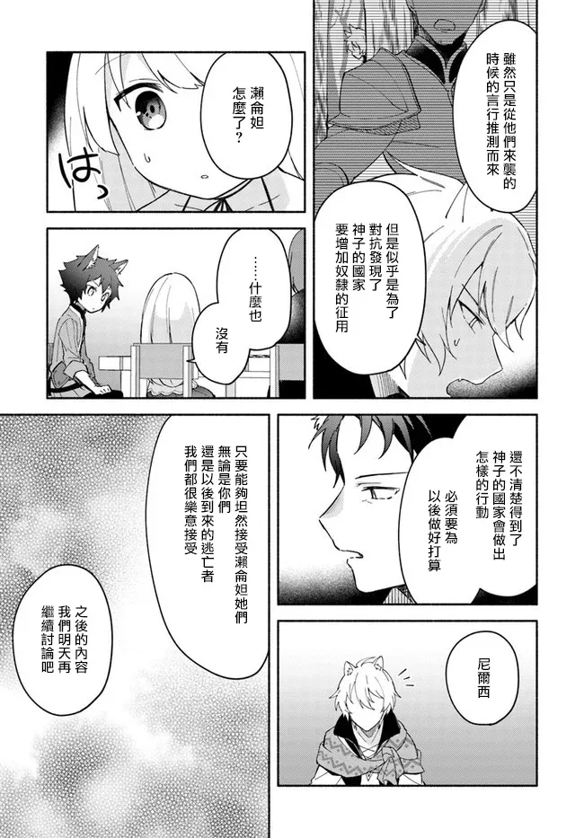 第08话 第7页