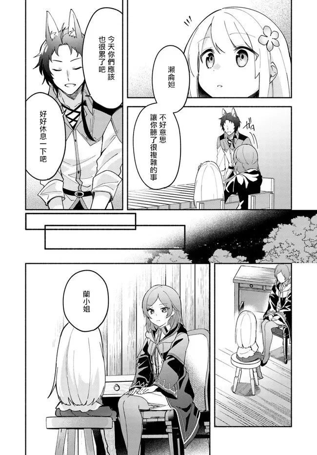 第08话 第8页