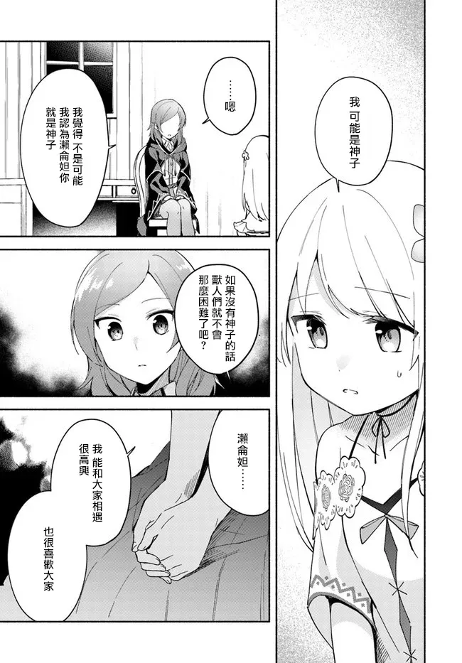 第08话 第9页