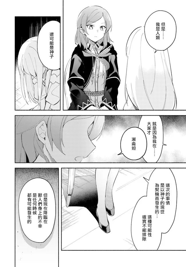 第08话 第10页