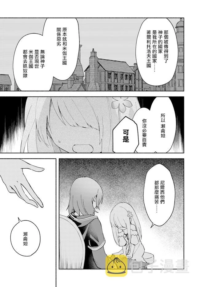 第08话 第11页